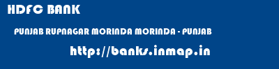 HDFC BANK  PUNJAB RUPNAGAR MORINDA MORINDA - PUNJAB  banks information 